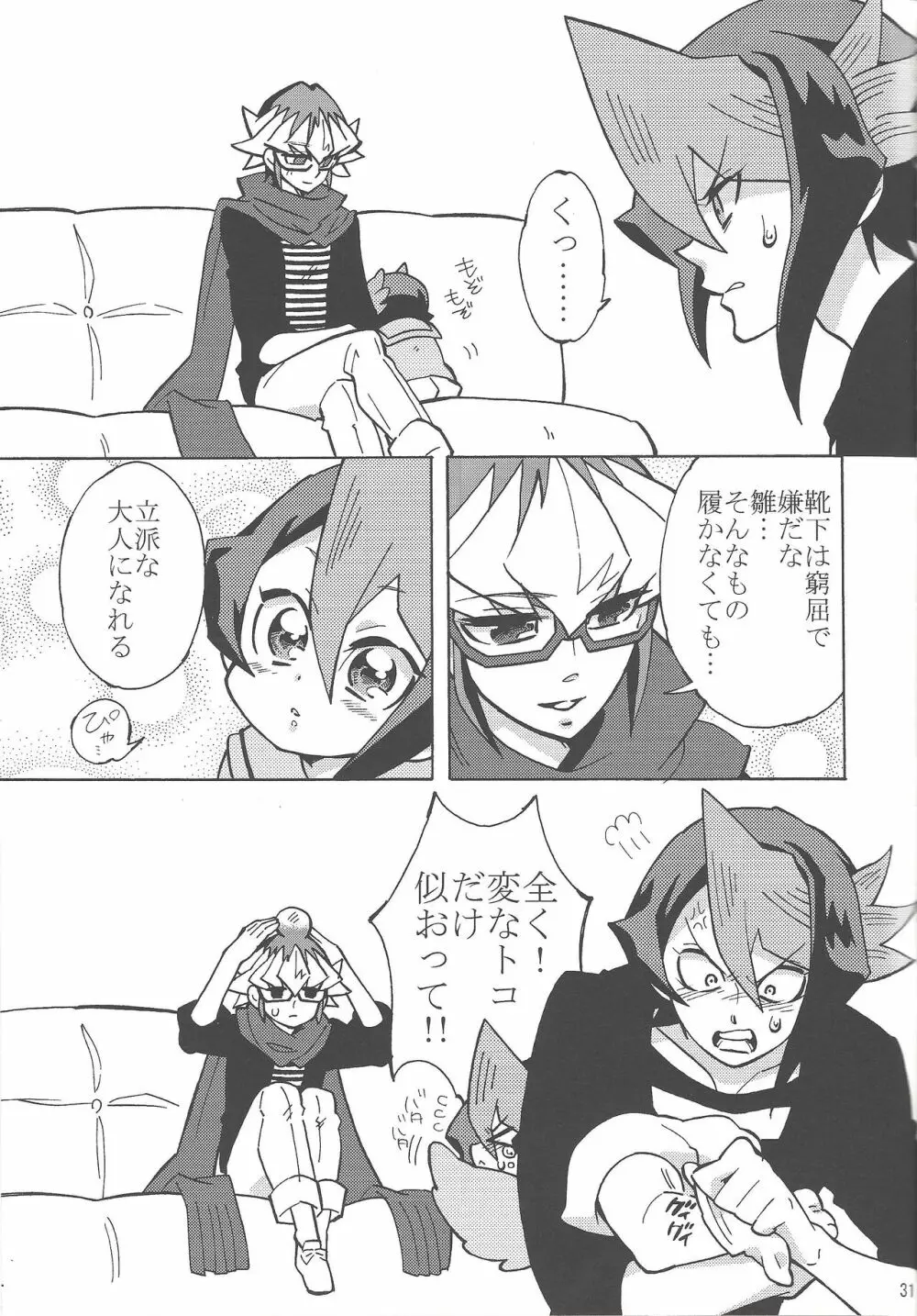 はじめましてひなしゅんです。H Page.30