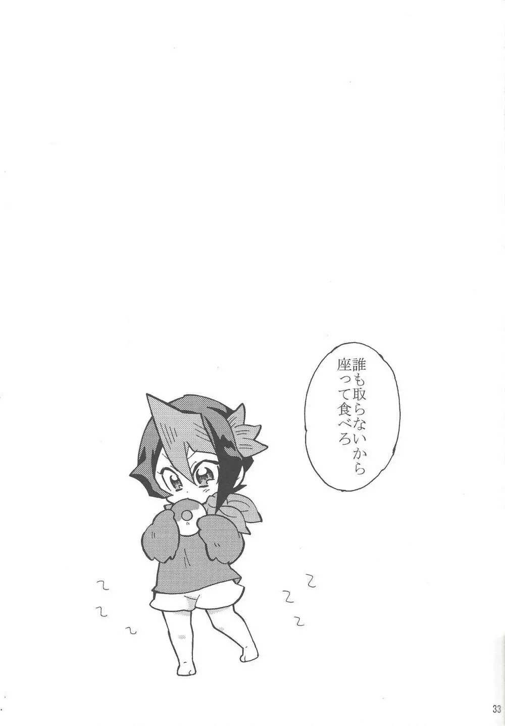 はじめましてひなしゅんです。H Page.32