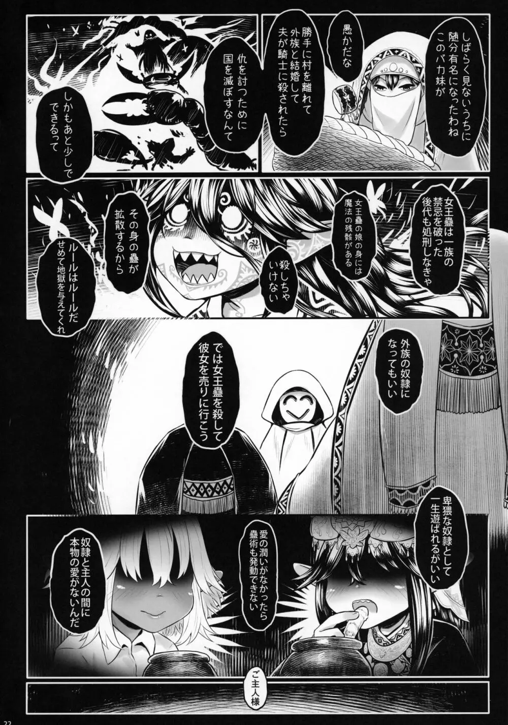 愛玩幼奴08 Page.21