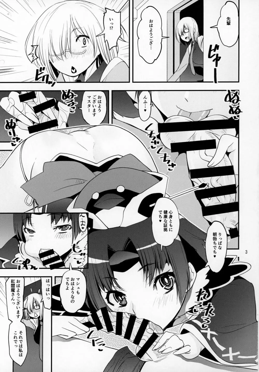 紅ちゃんが射精管理でおもてなし カラー版 Page.2