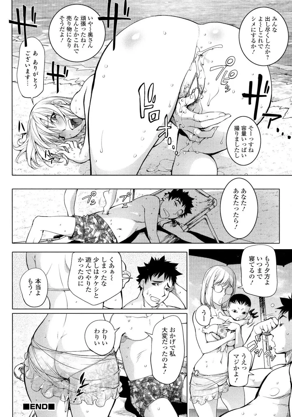 カヤねトリ カヤ姉シリーズ愛蔵版 Page.125