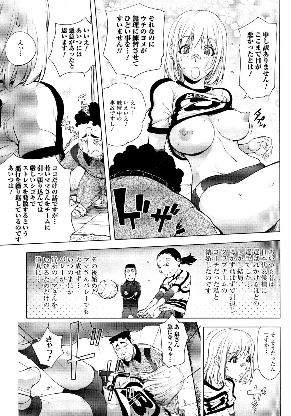 カヤねトリ カヤ姉シリーズ愛蔵版 Page.134