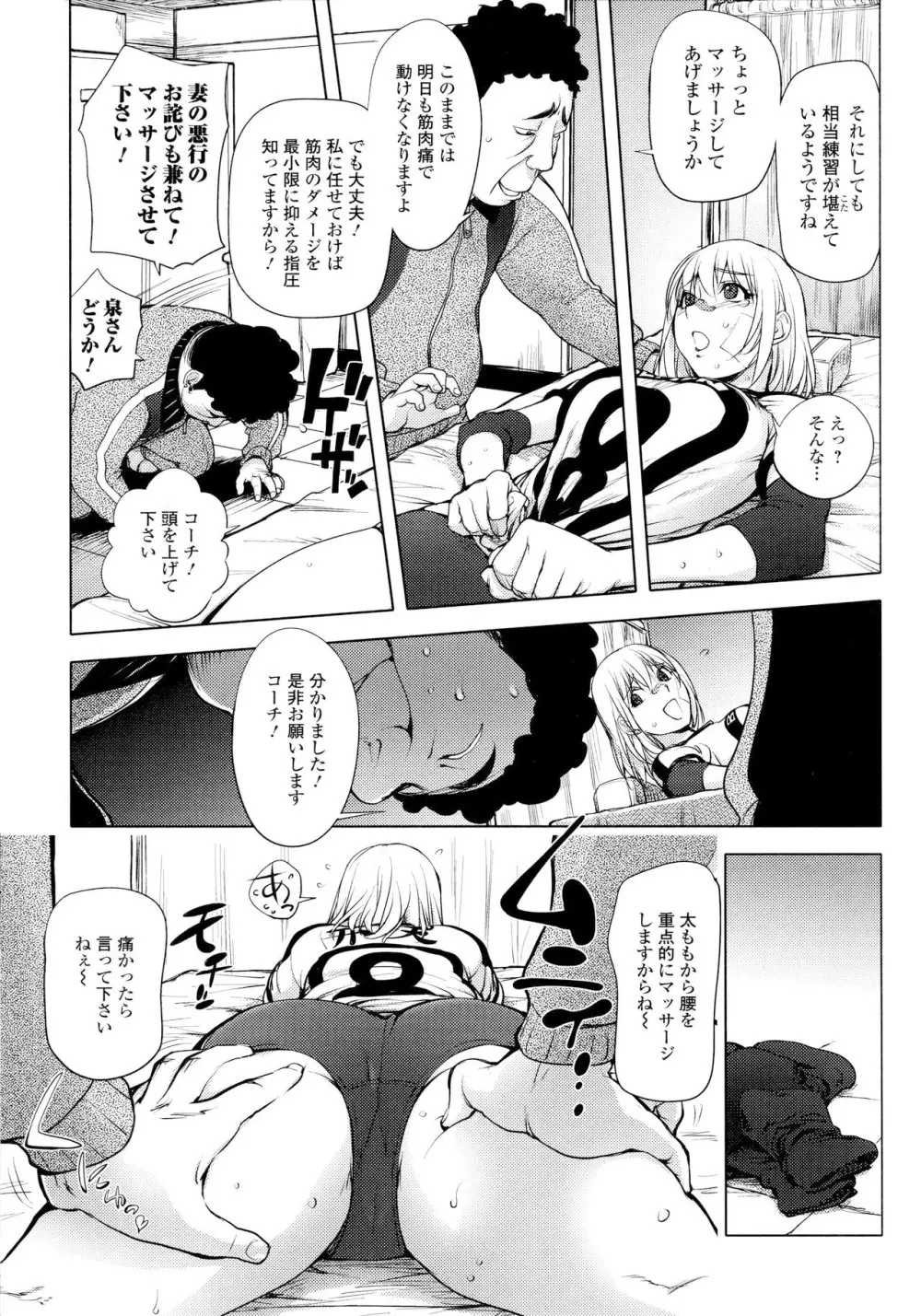 カヤねトリ カヤ姉シリーズ愛蔵版 Page.136