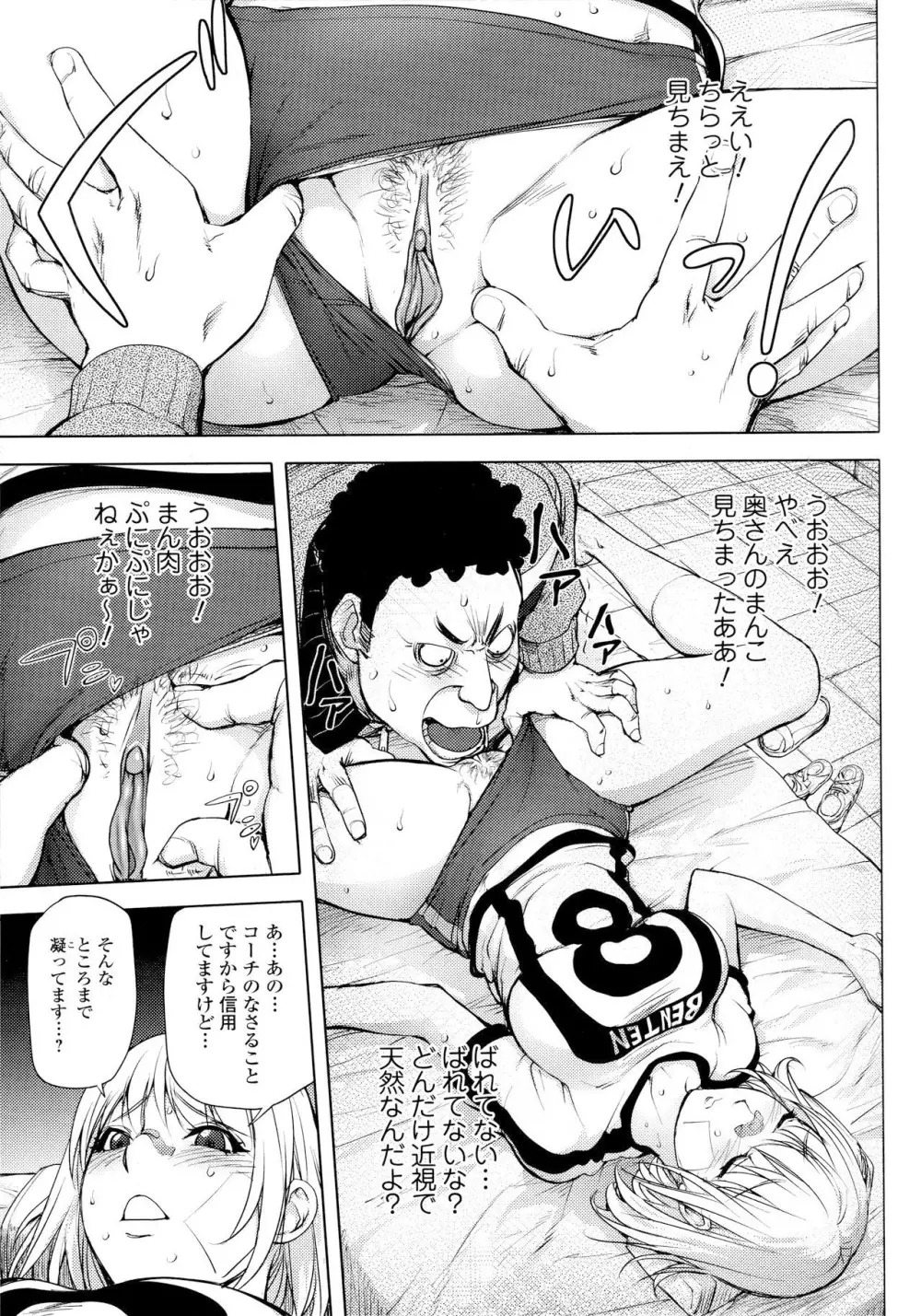 カヤねトリ カヤ姉シリーズ愛蔵版 Page.140