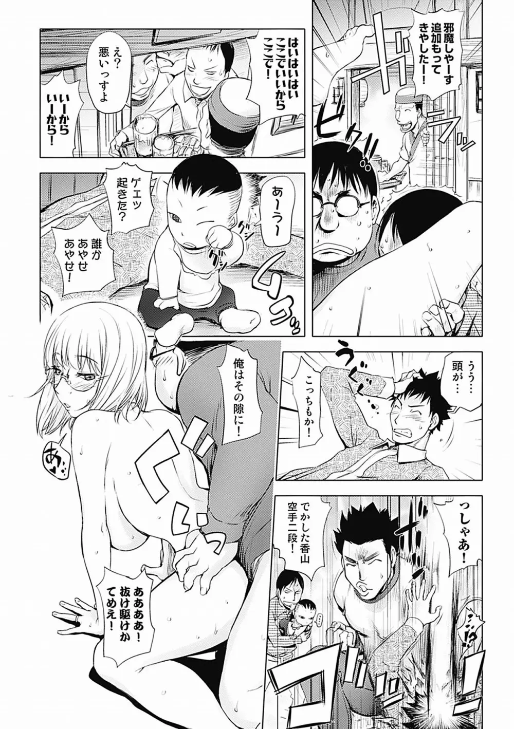 カヤねトリ カヤ姉シリーズ愛蔵版 Page.94