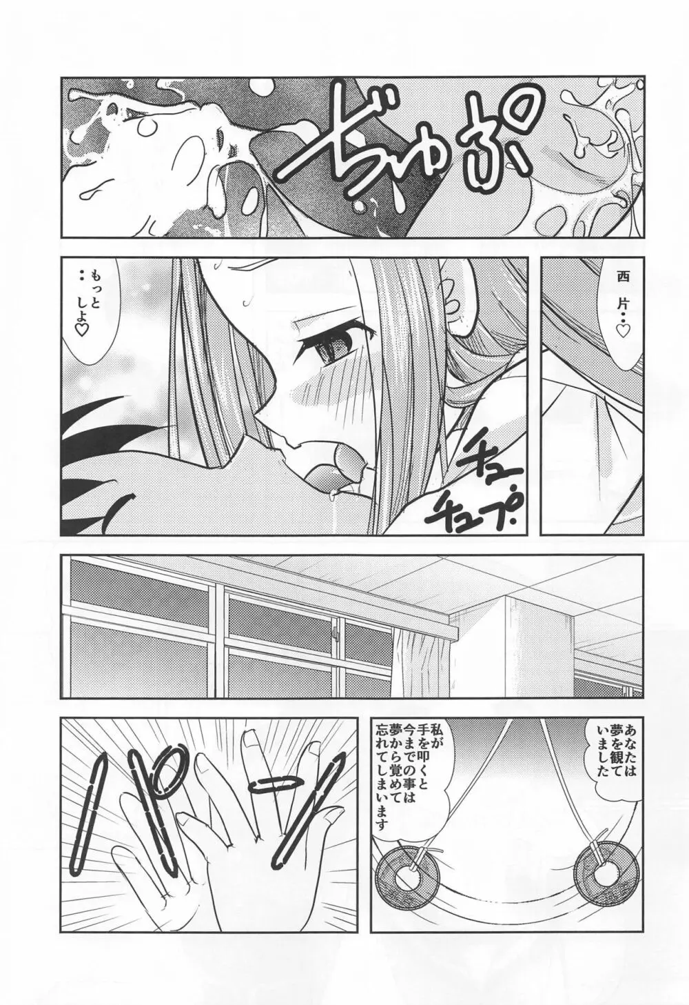 XXX上手の高☆さん Page.40