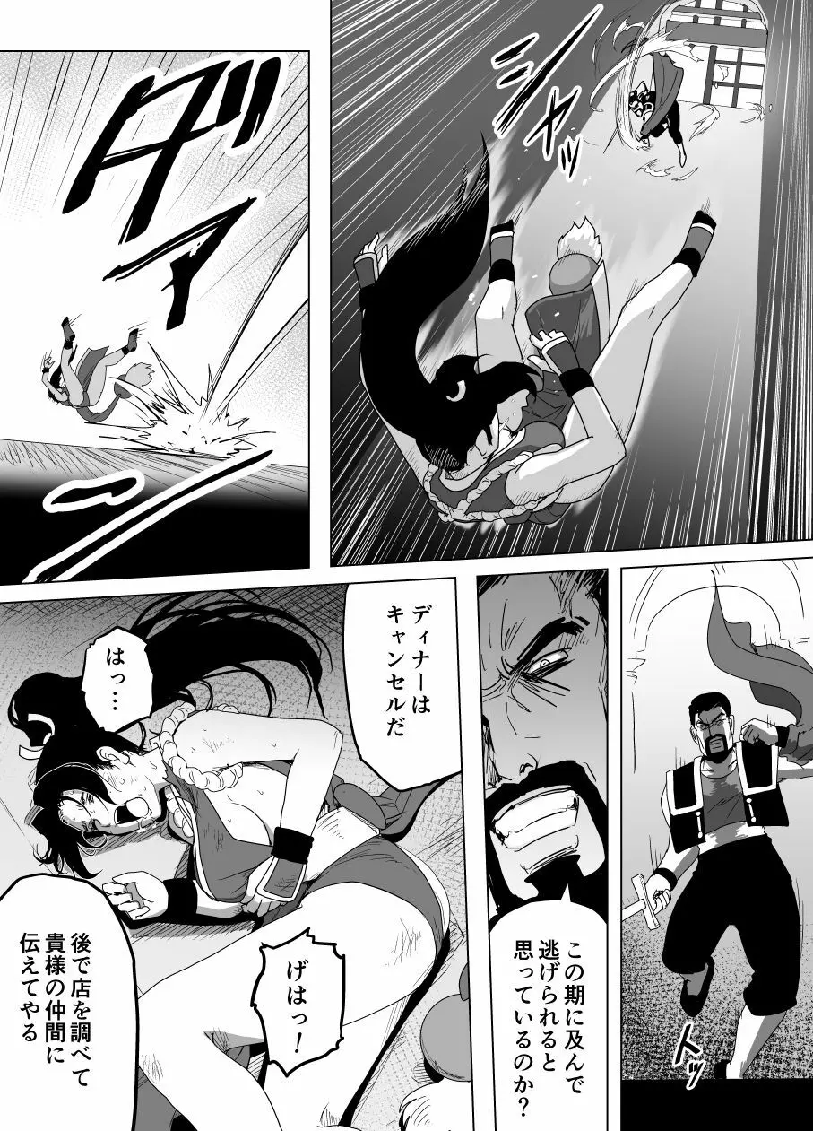 敗姫処分 不知火舞 No.2 Page.45