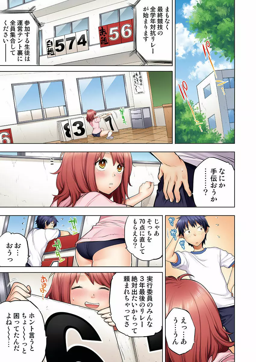 幼なじみは親父の嫁。 Page.63