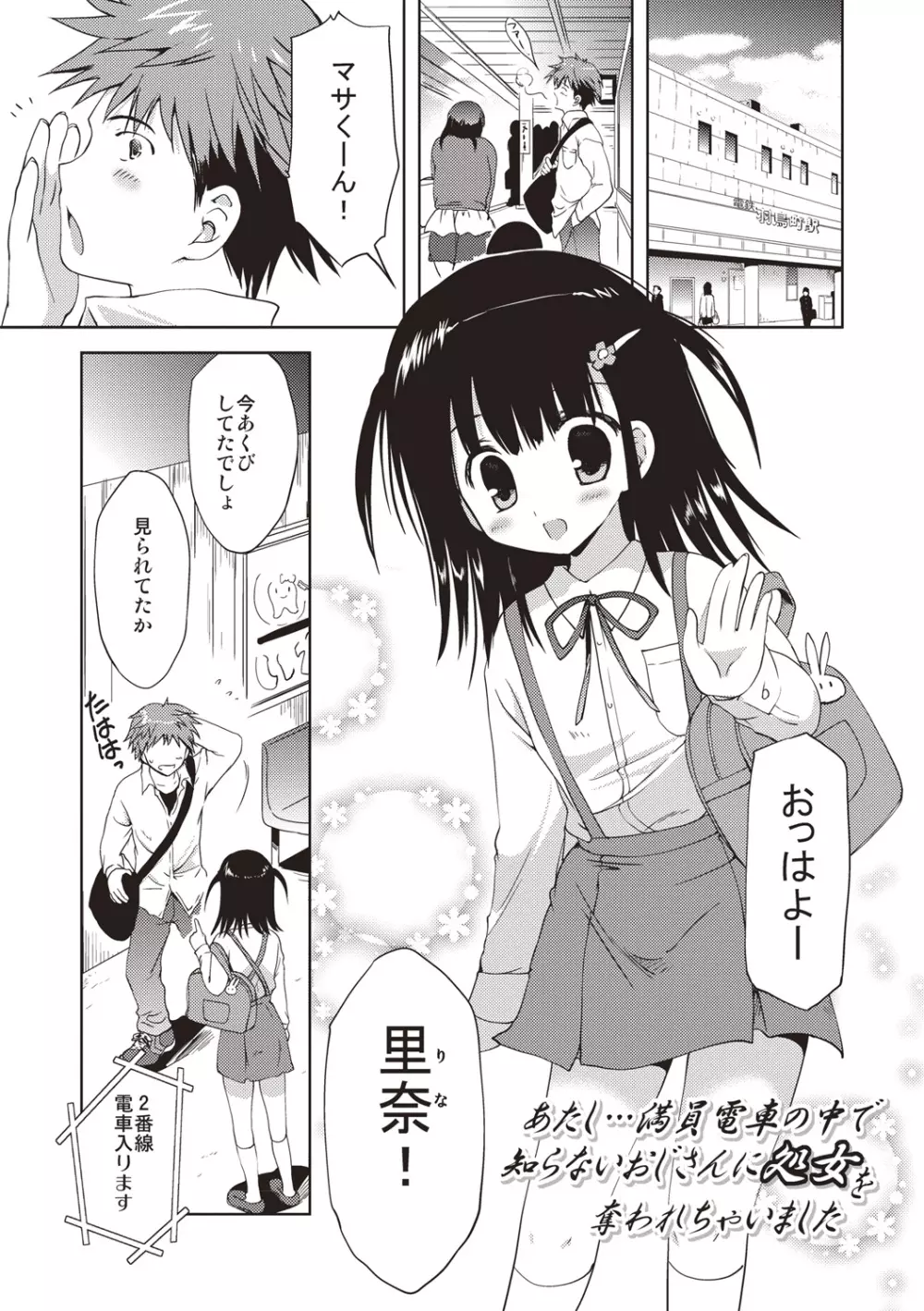 かよわき小さな獲物 Page.60