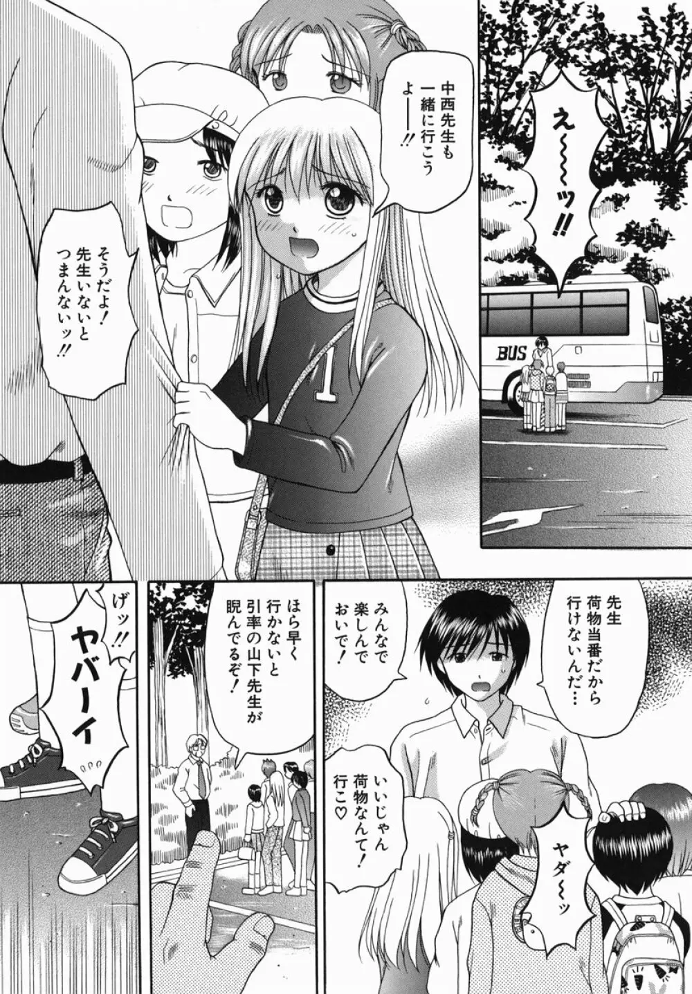 母娘姦 Page.131