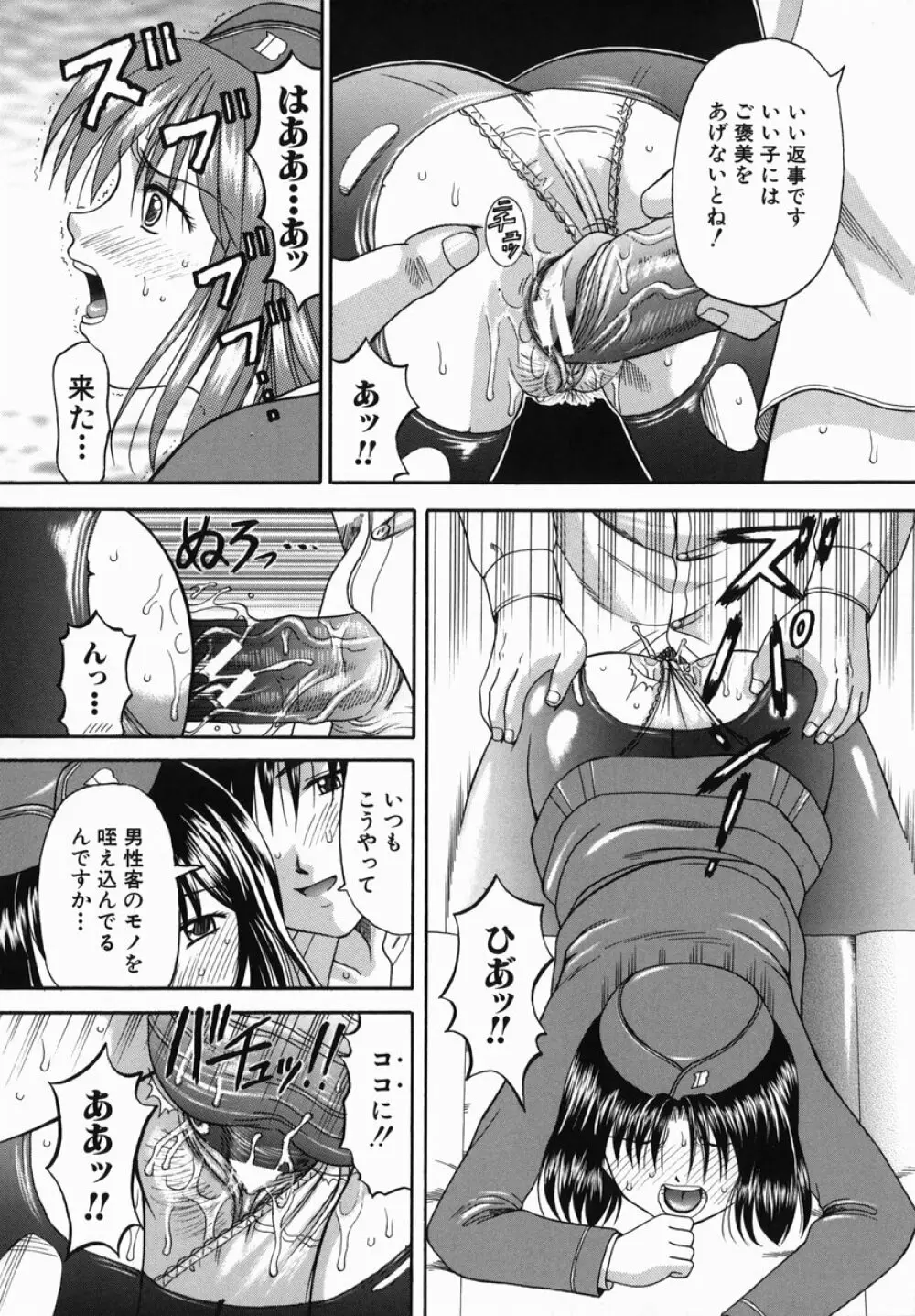 母娘姦 Page.138