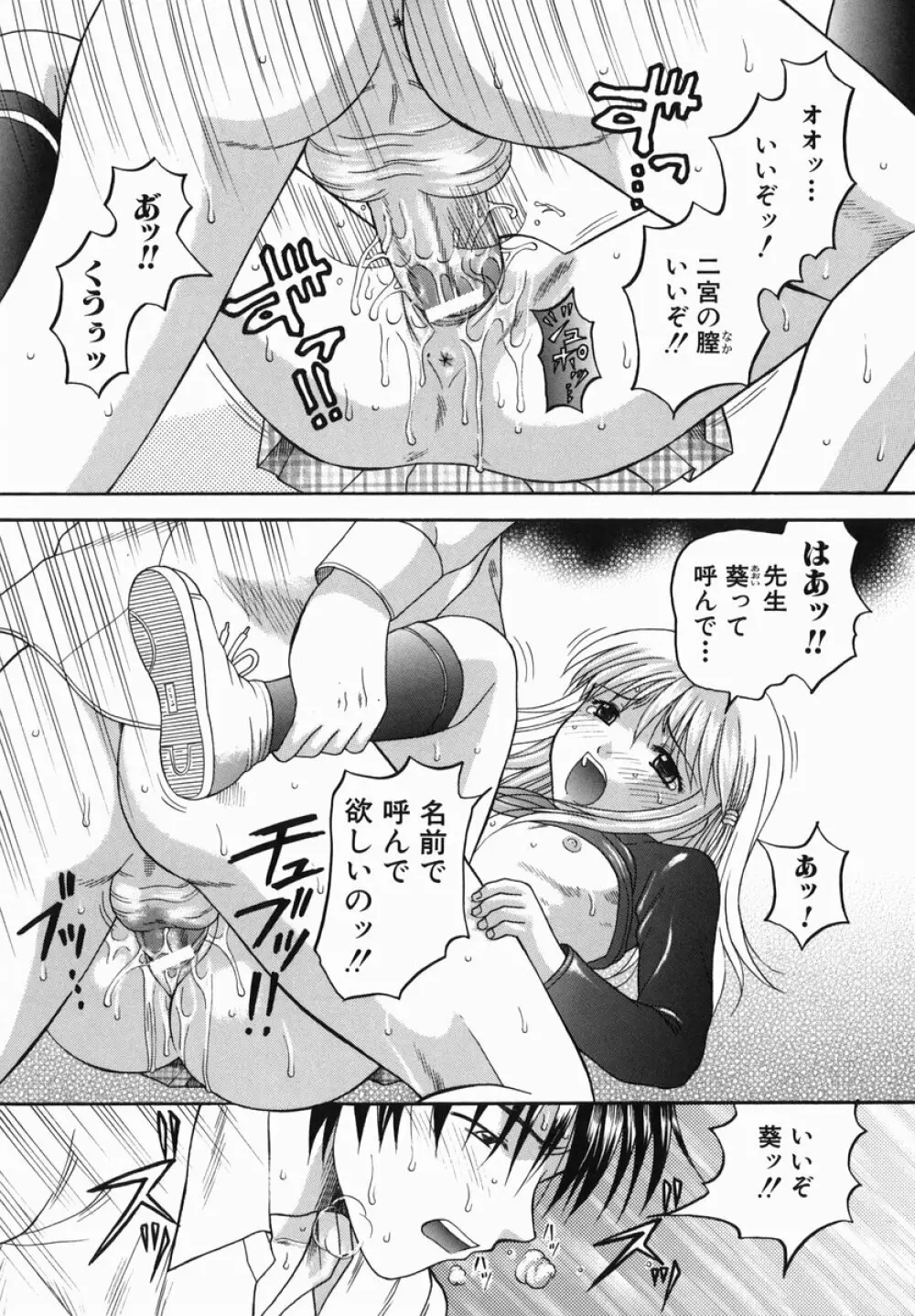 母娘姦 Page.150