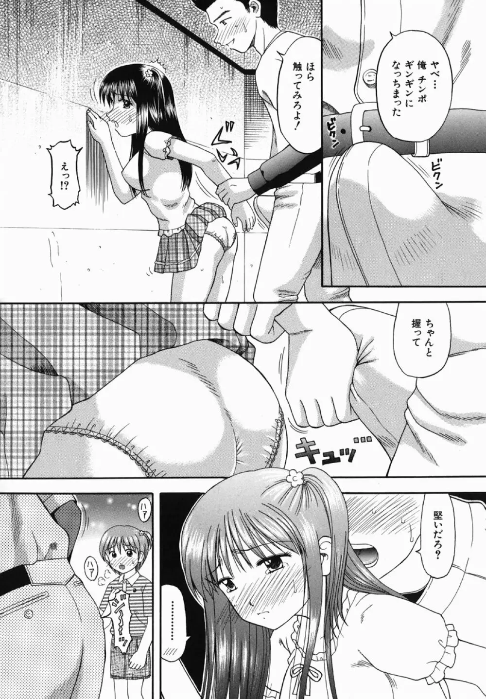 母娘姦 Page.192