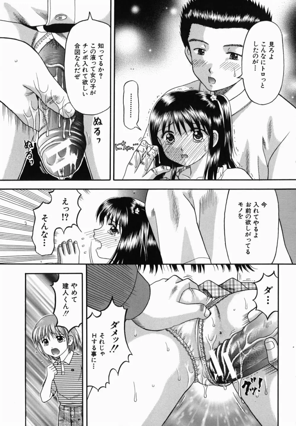 母娘姦 Page.195