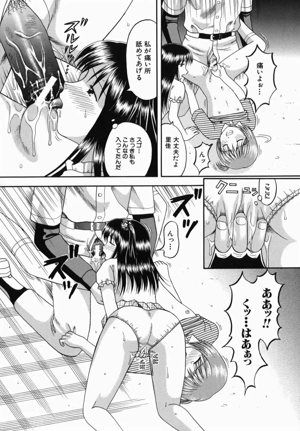 母娘姦 Page.202