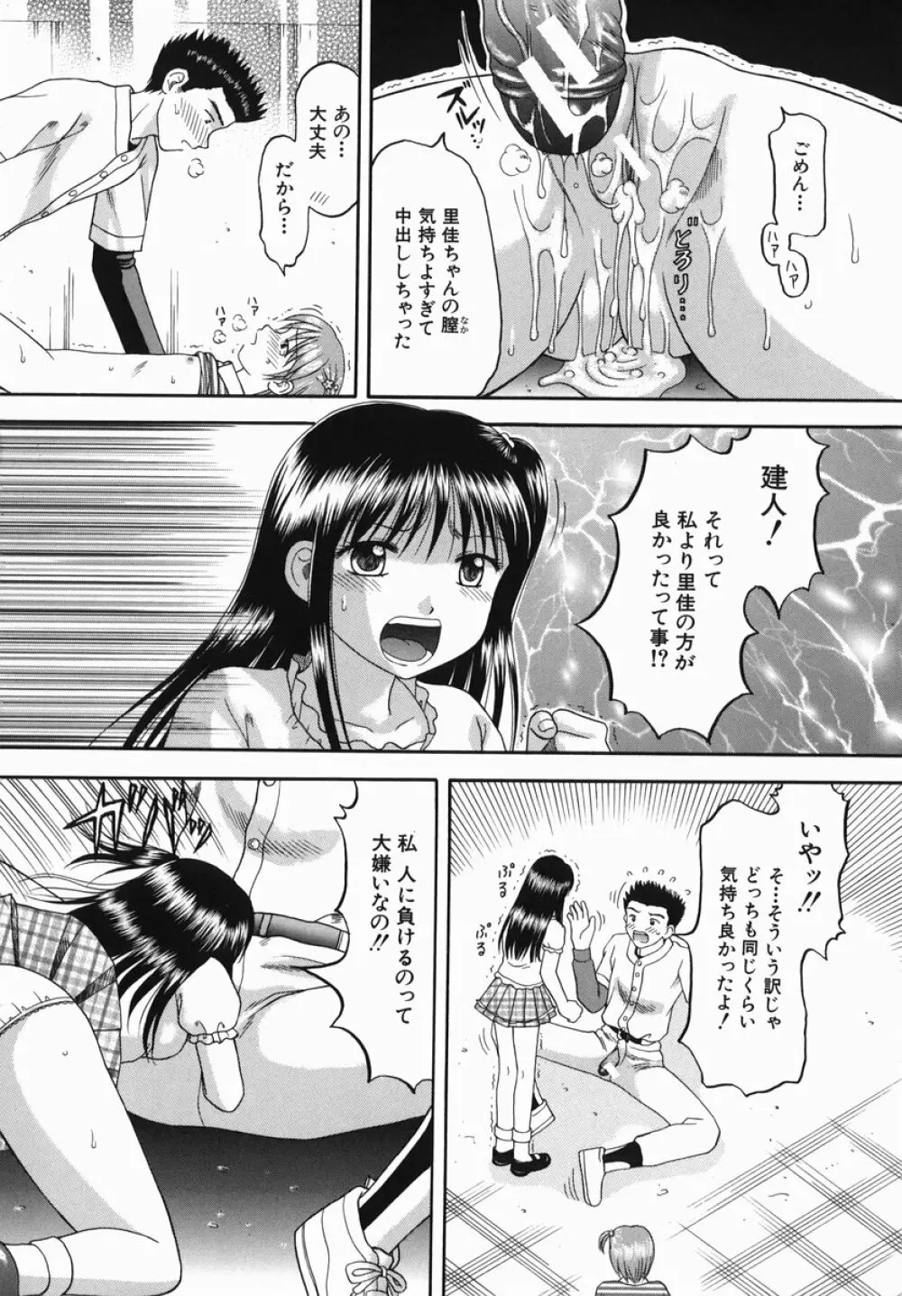 母娘姦 Page.208