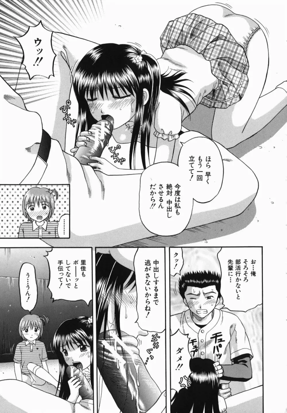 母娘姦 Page.209