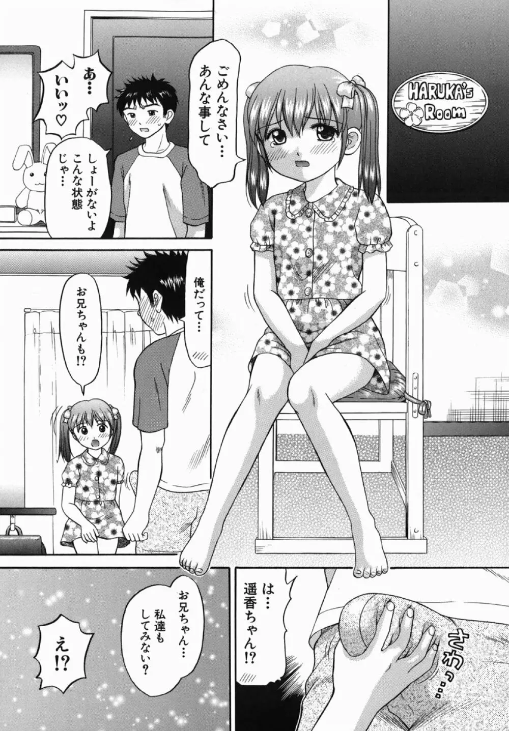 母娘姦 Page.61