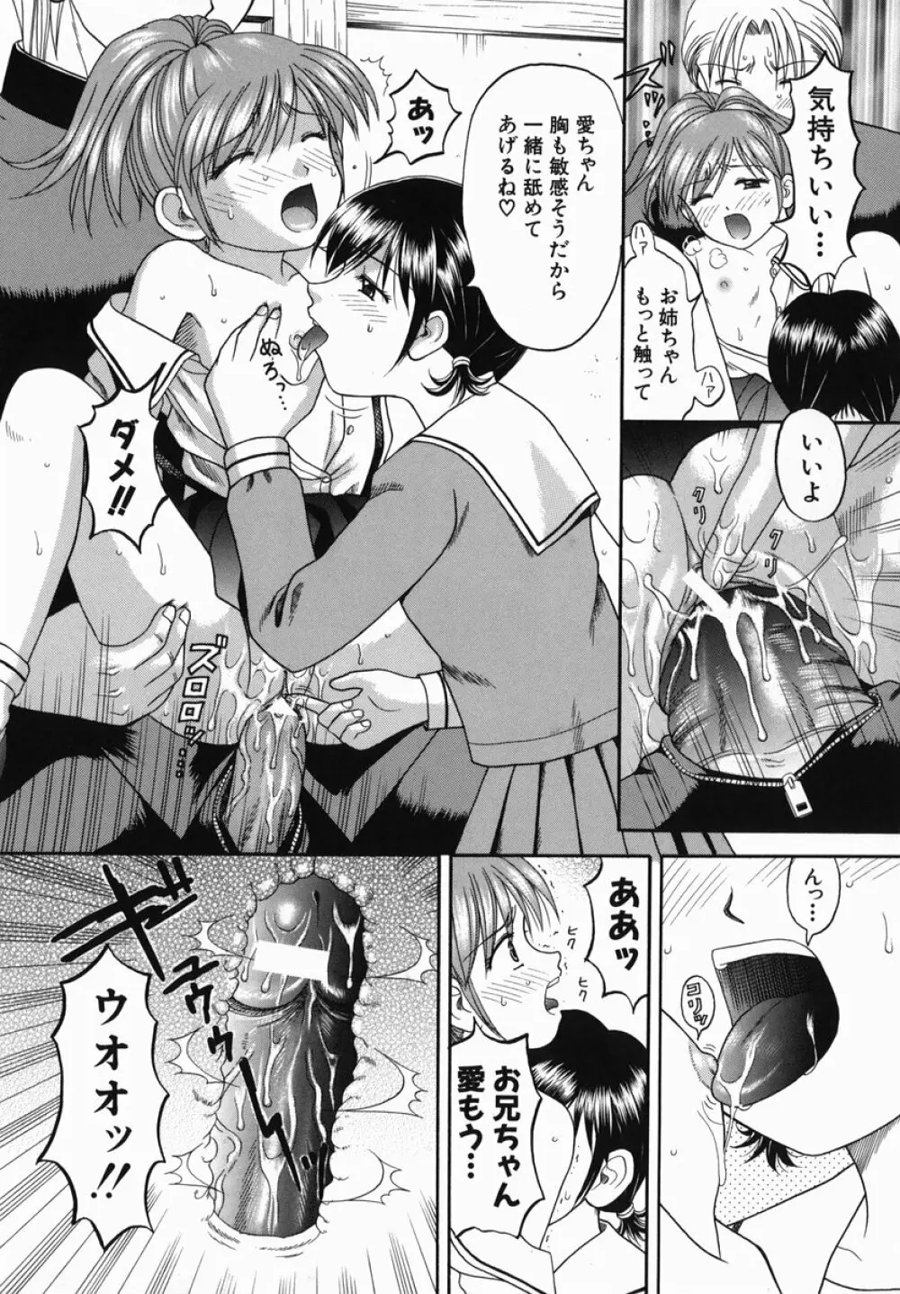 母娘姦 Page.89