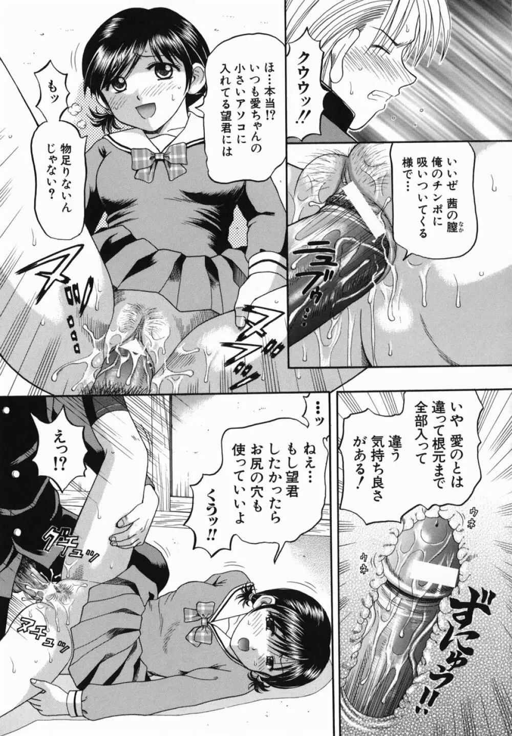 母娘姦 Page.97