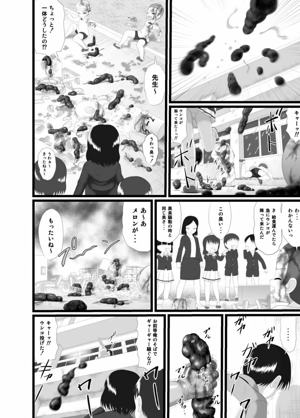 かおり 4 Page.10