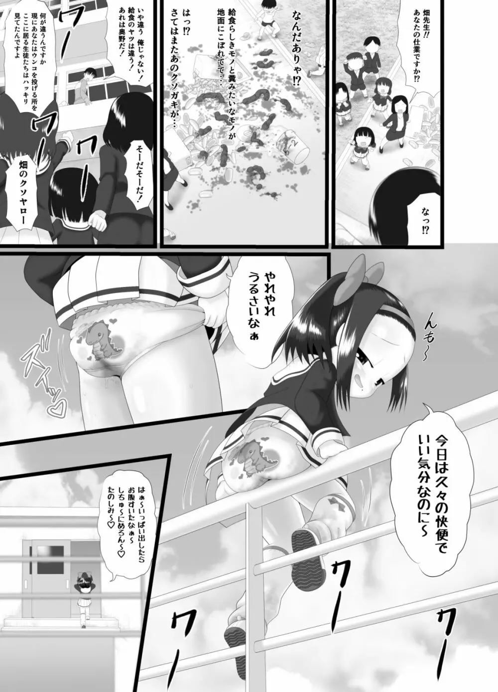 かおり 4 Page.11