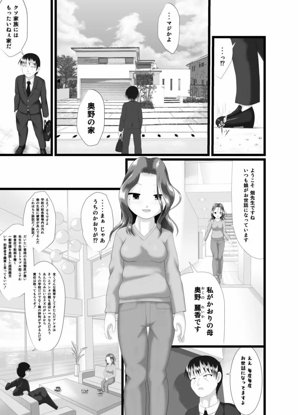 かおり 4 Page.13