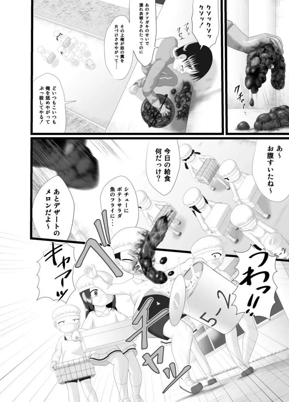 かおり 4 Page.8