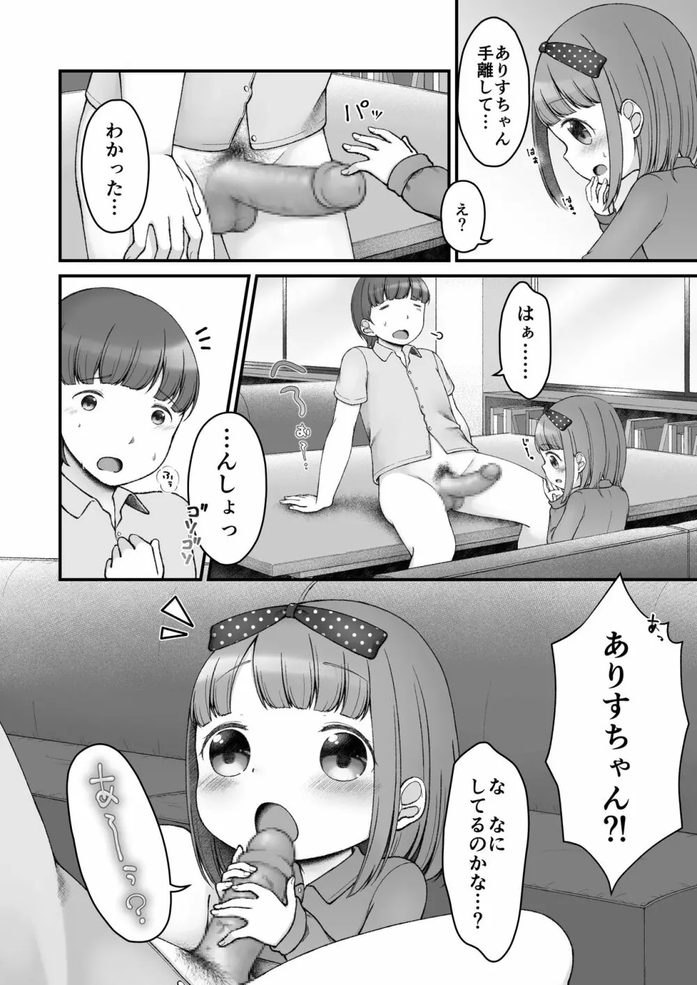 えほんのくにのありす Page.10