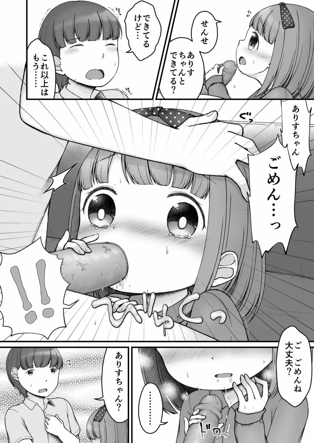 えほんのくにのありす Page.12