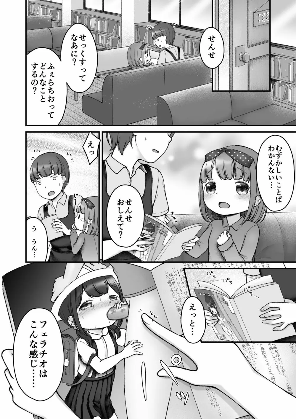 えほんのくにのありす Page.6