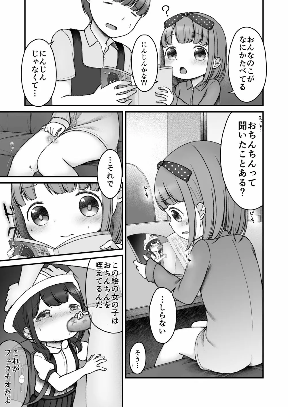 えほんのくにのありす Page.7