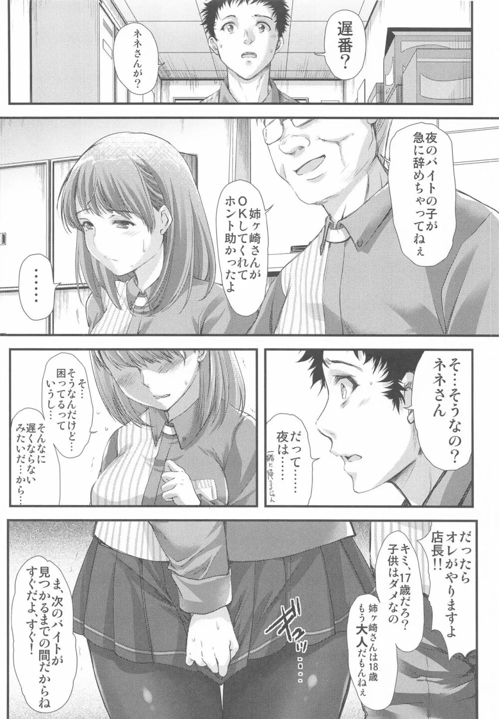 さよなら、every Page.21