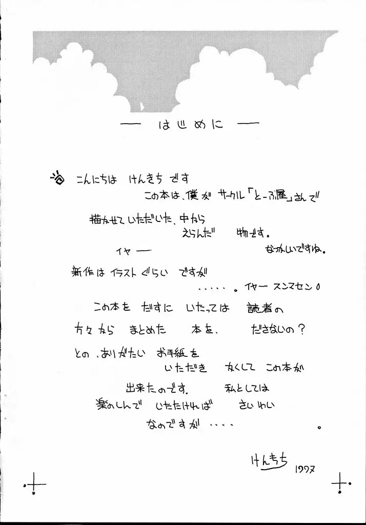 国宝 Page.3