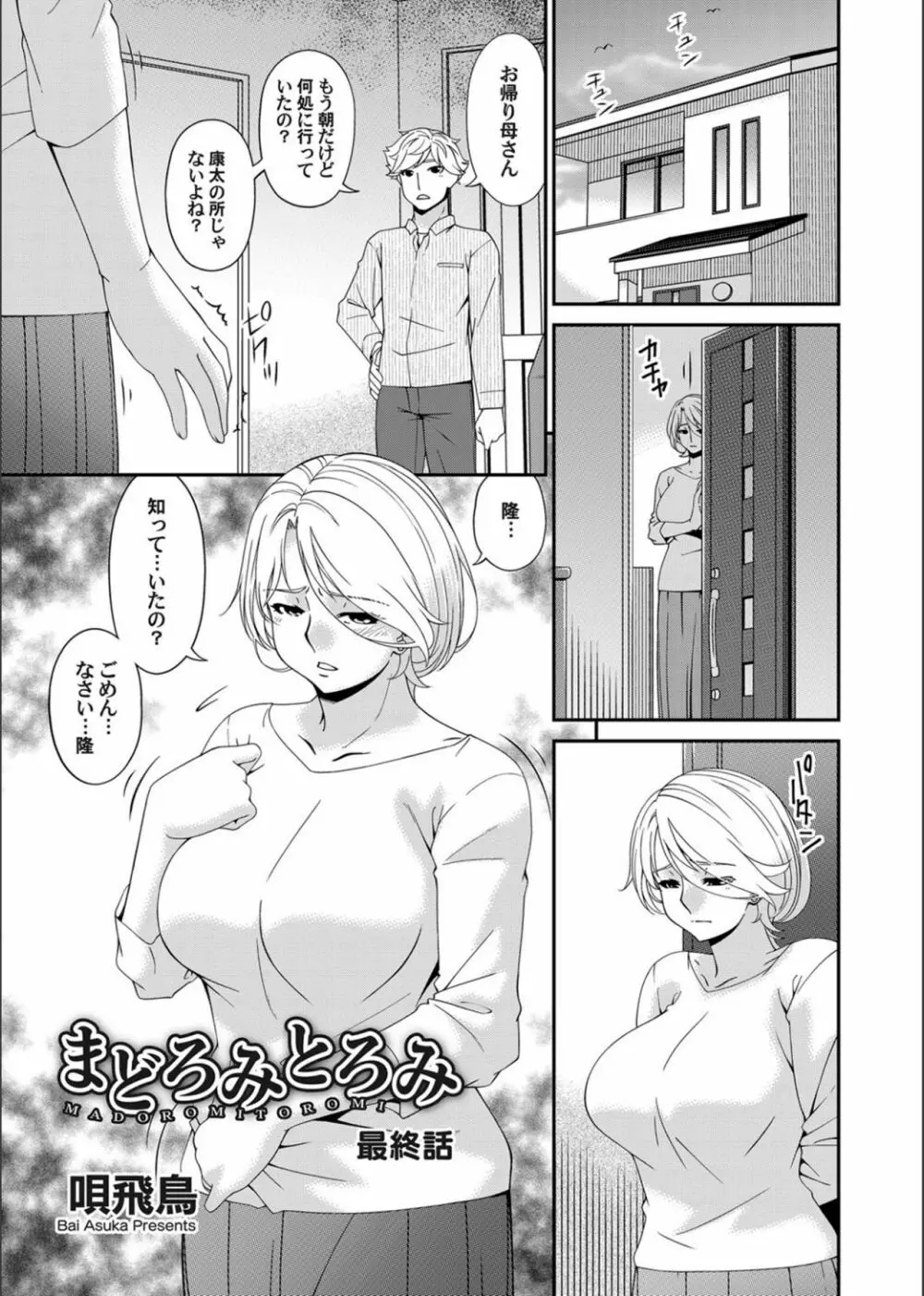 コミックマグナム Vol.134 Page.3