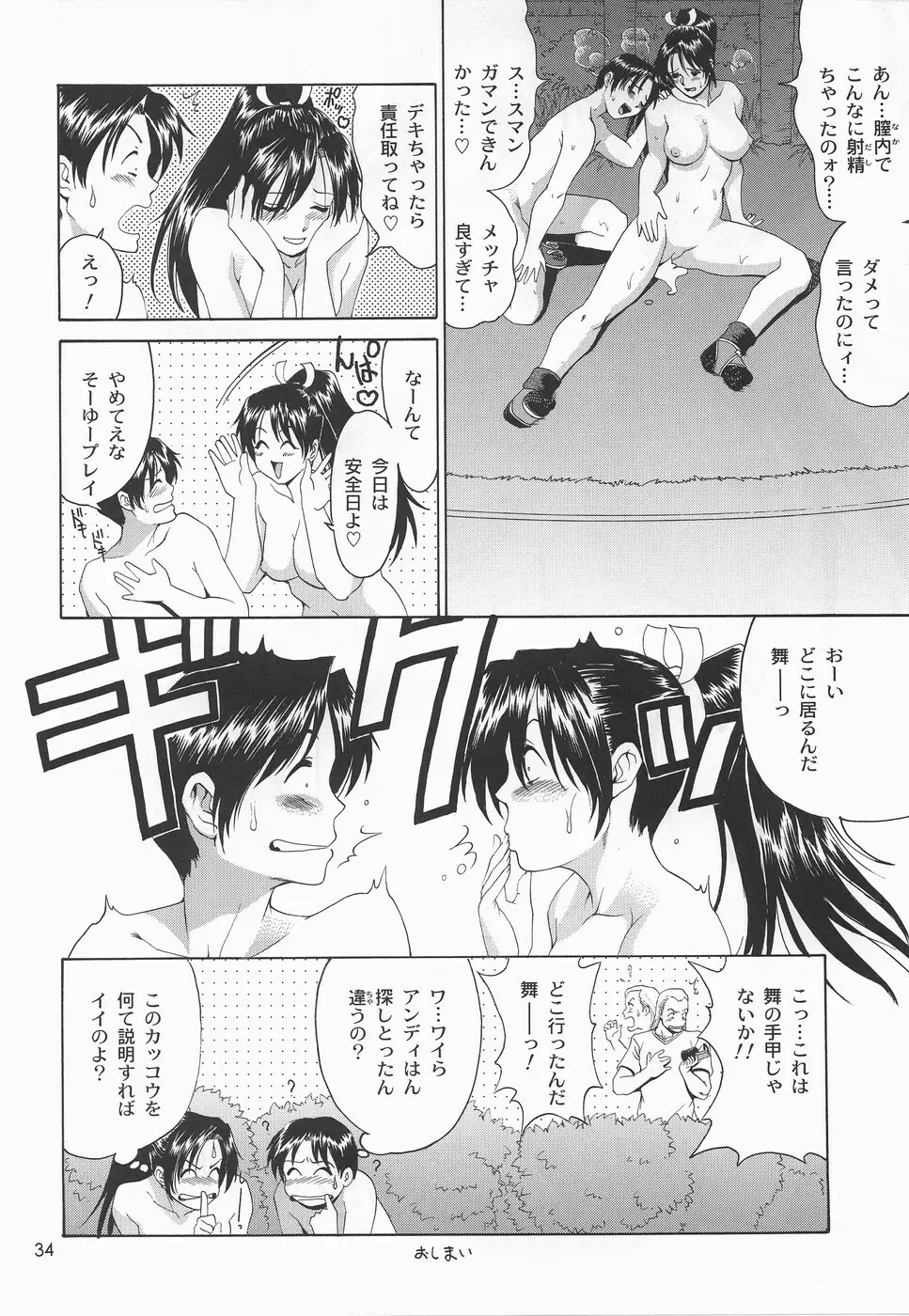 ユリ&フレンズマイスペシャル Page.35