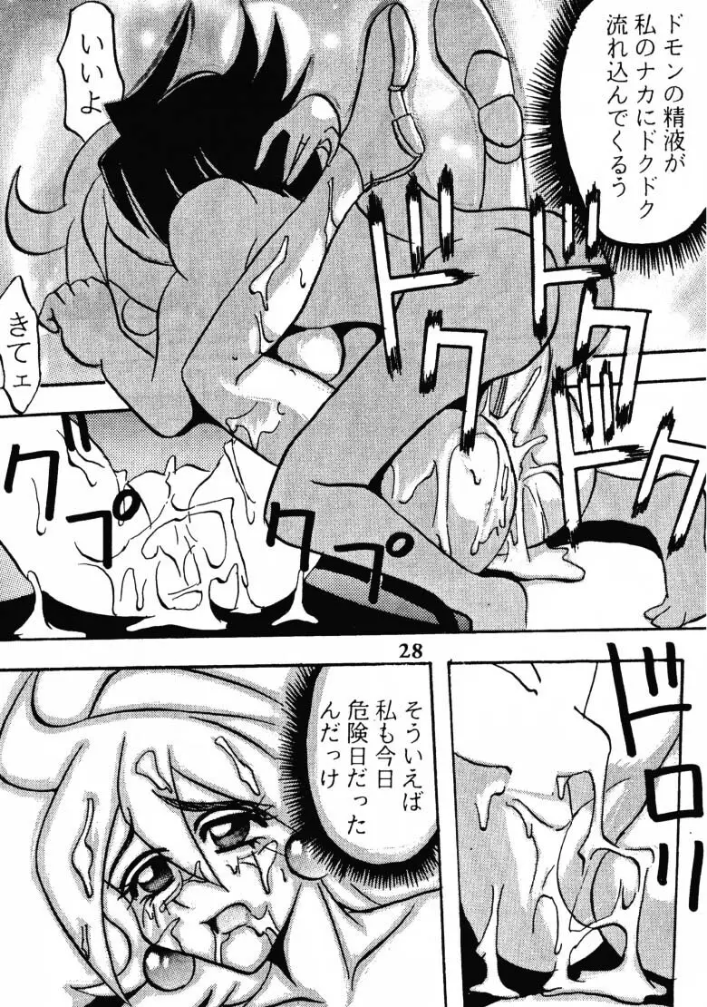 (C47) [あやしげ団 (ばにーがーるII、裏技きめる) 東方不敗 (Gガンダム、Vガンダム) Page.29