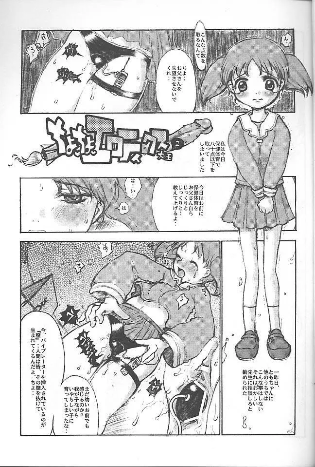 えろてぃくす大王 Page.4