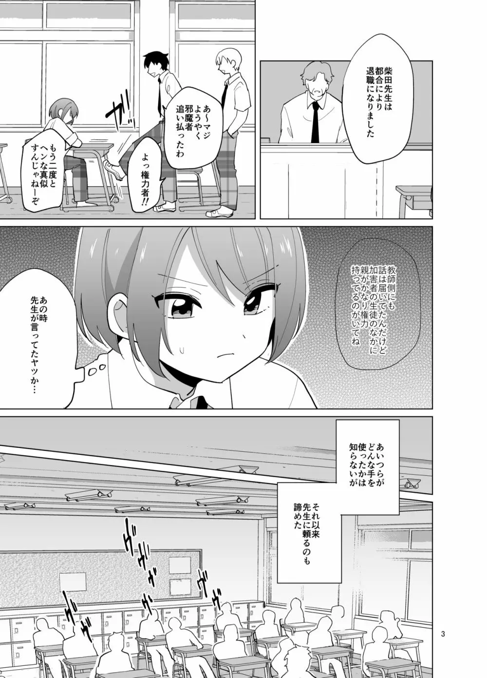 みんなのみつば君 Page.4