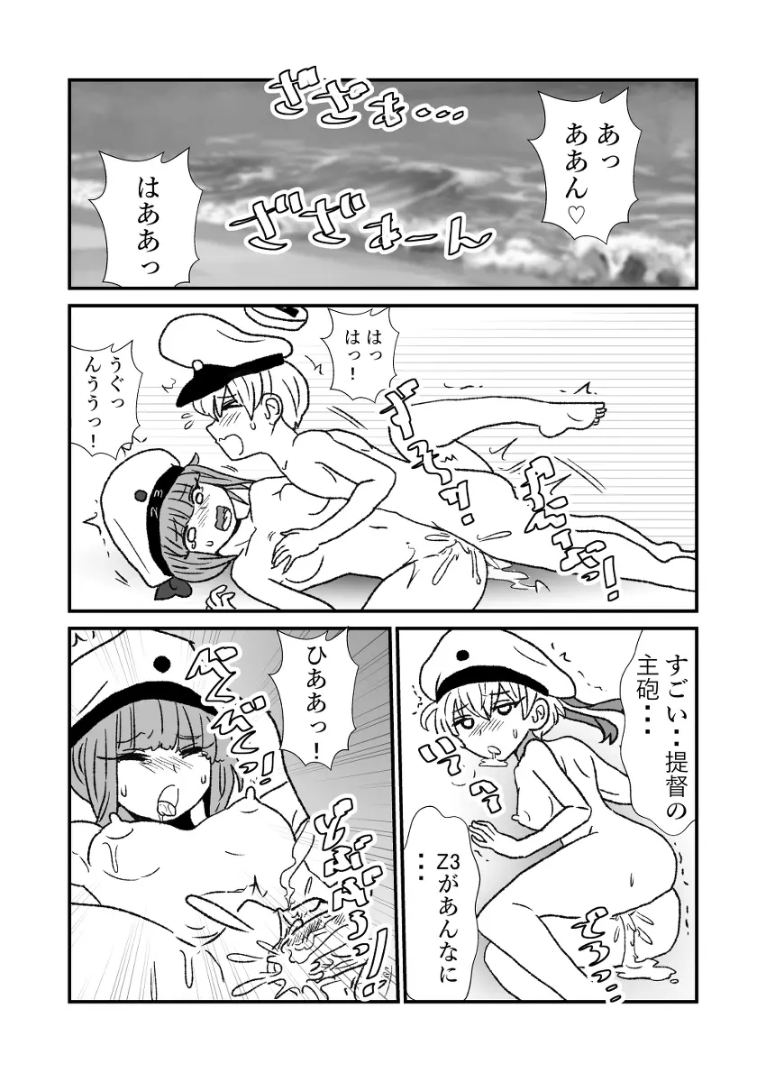 ぜ～ったい？提督と羅針盤鎮守府 Page.180