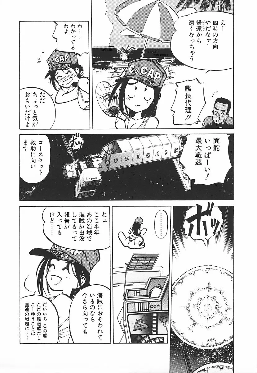 シュミの小部屋 Page.138