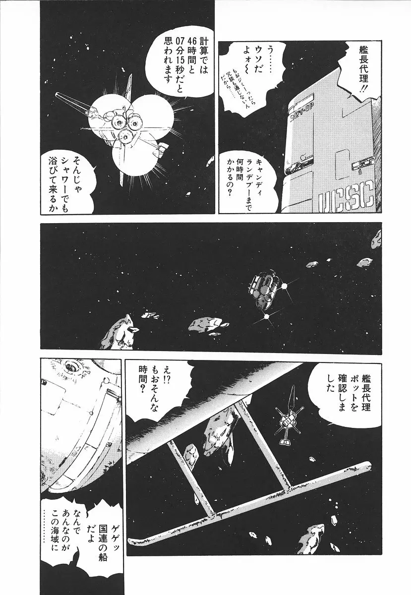 シュミの小部屋 Page.139