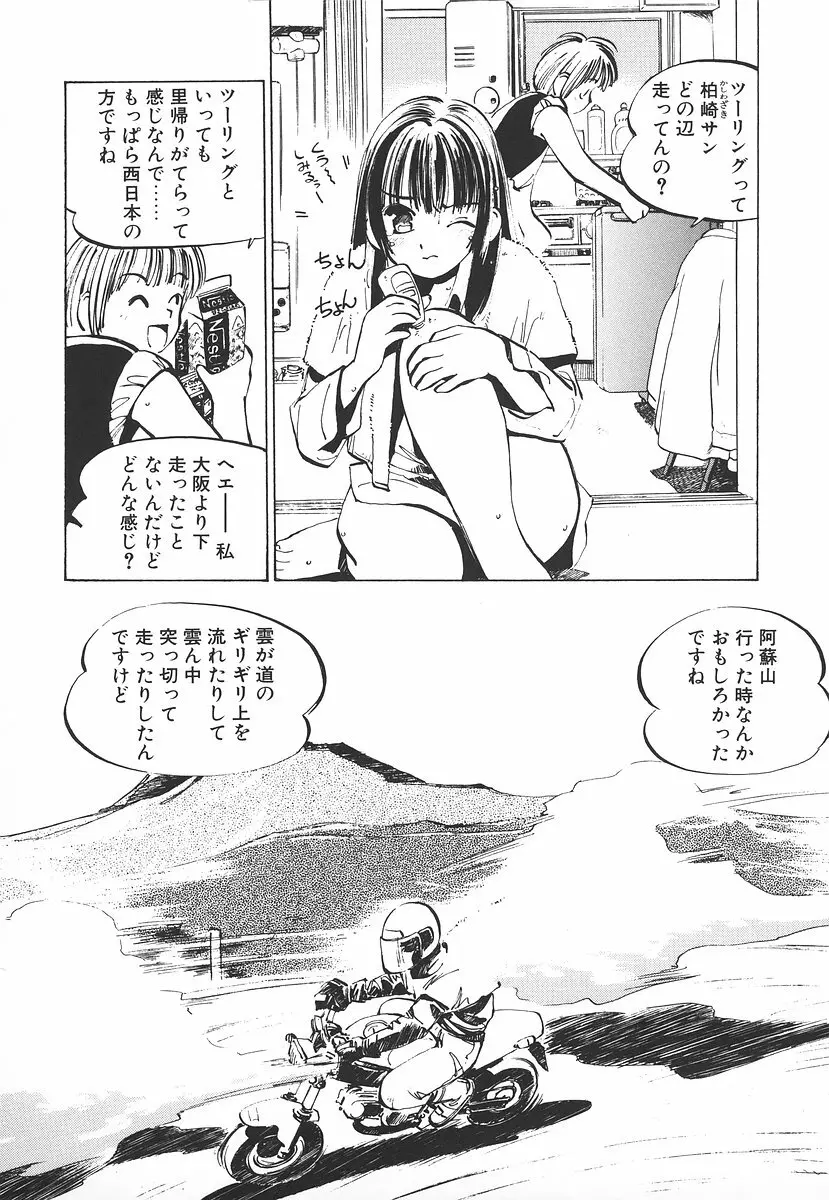 シュミの小部屋 Page.28