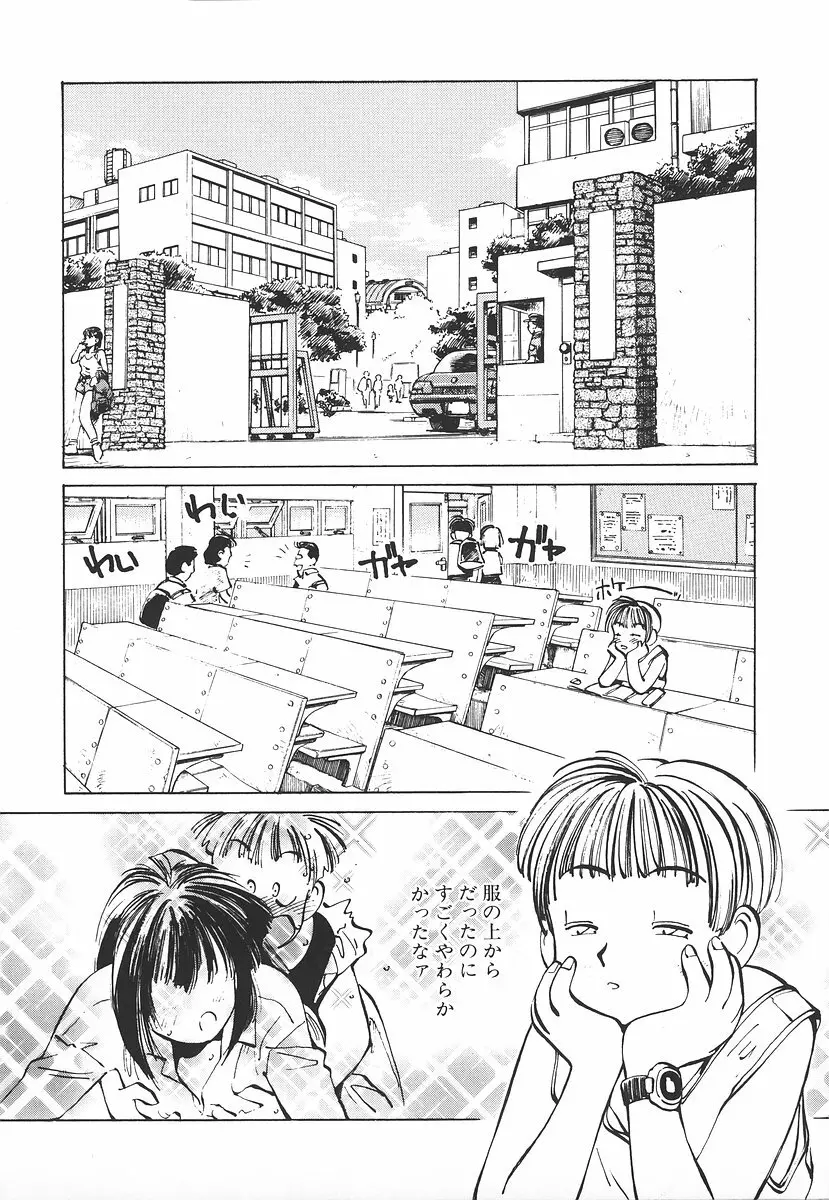 シュミの小部屋 Page.32