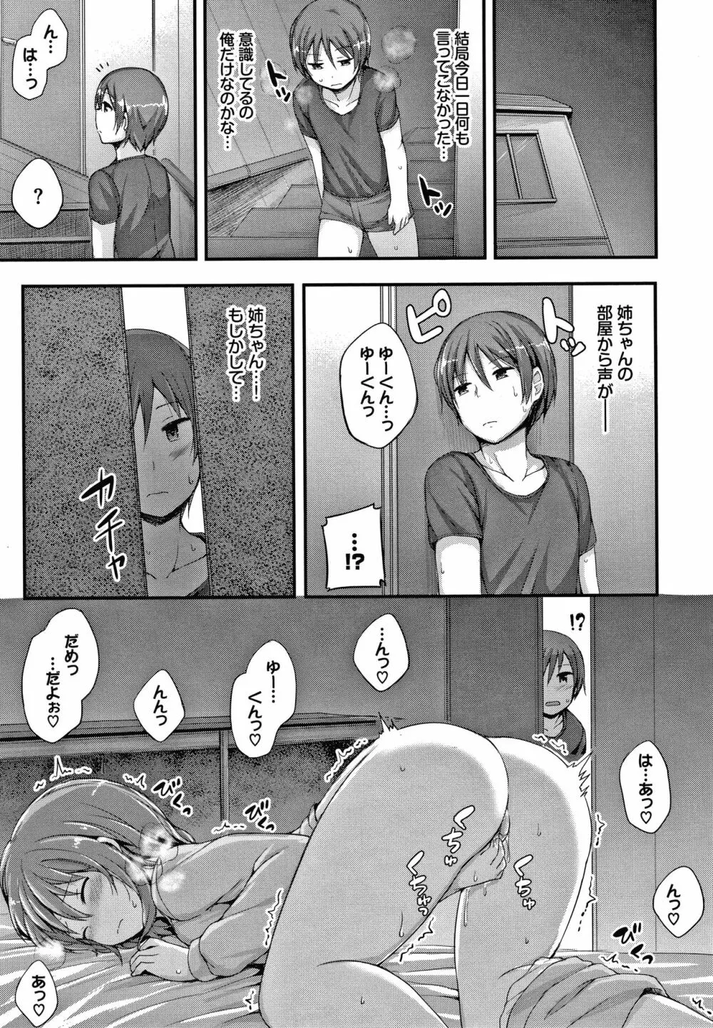 し～! くれっと + イラストカード Page.110