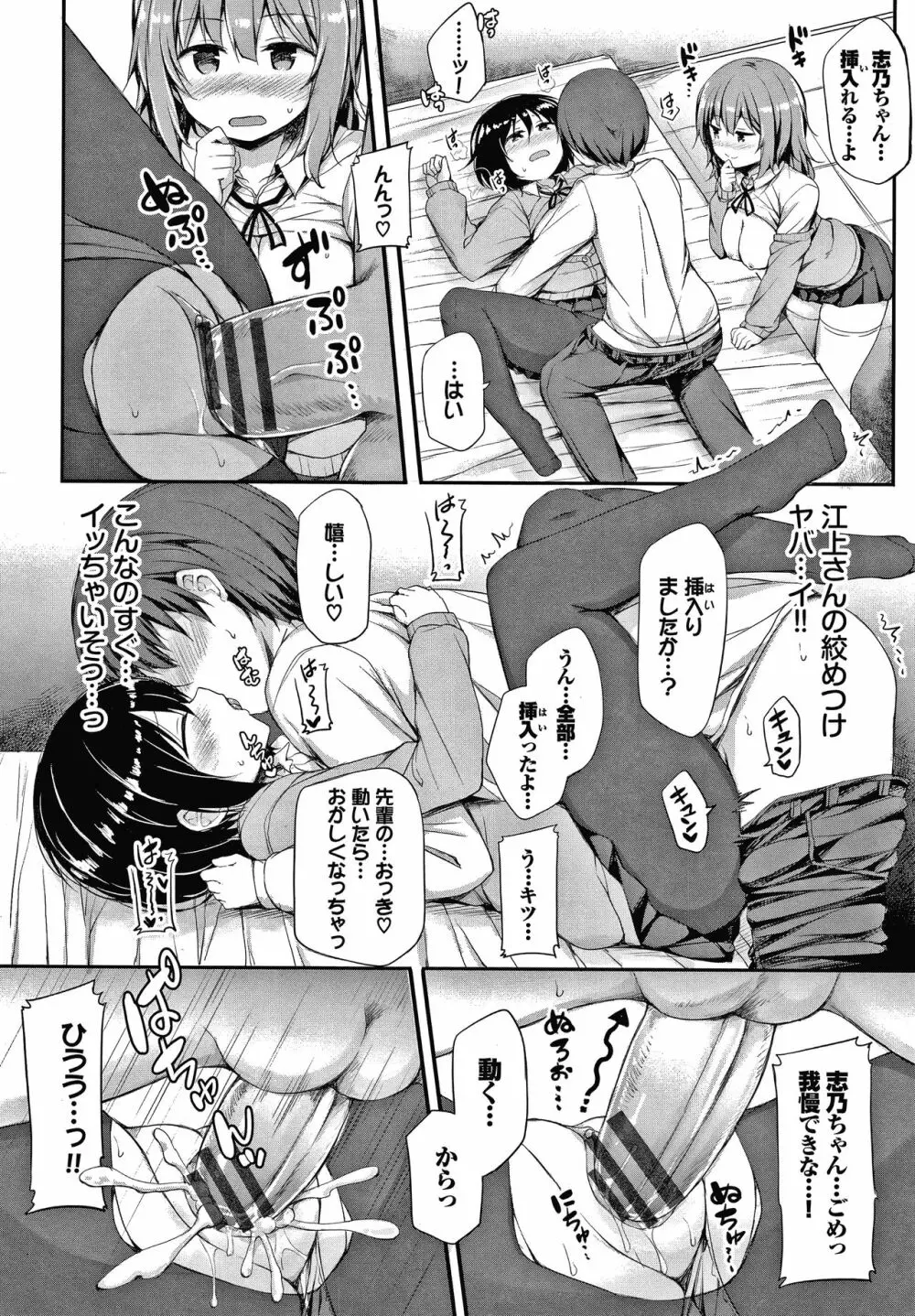 し～! くれっと + イラストカード Page.17