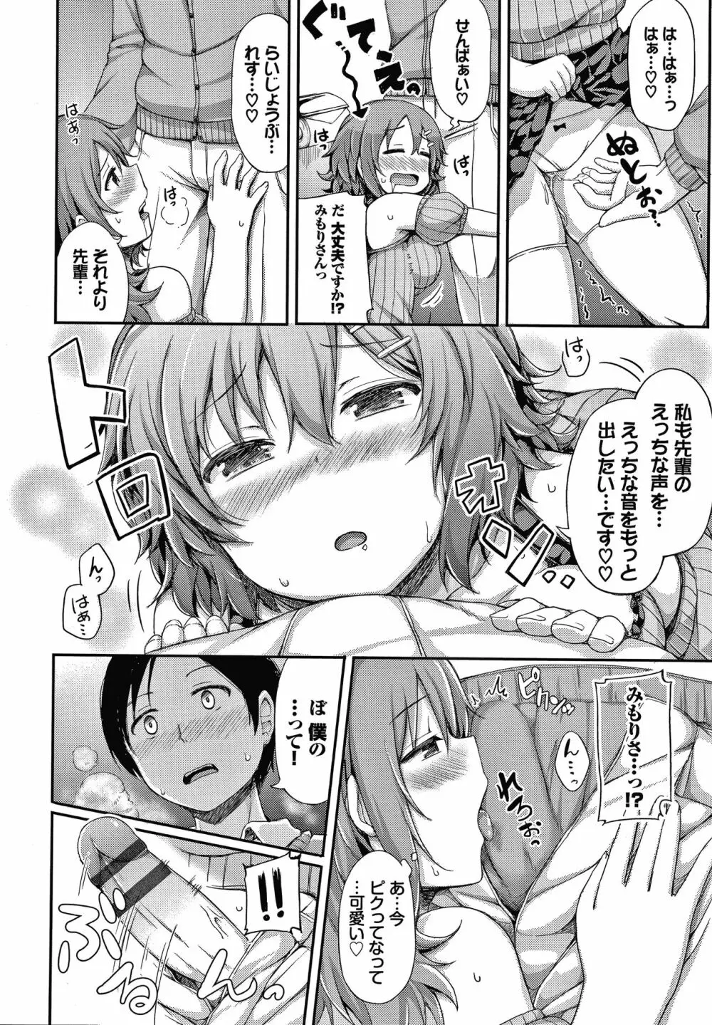 し～! くれっと + イラストカード Page.175