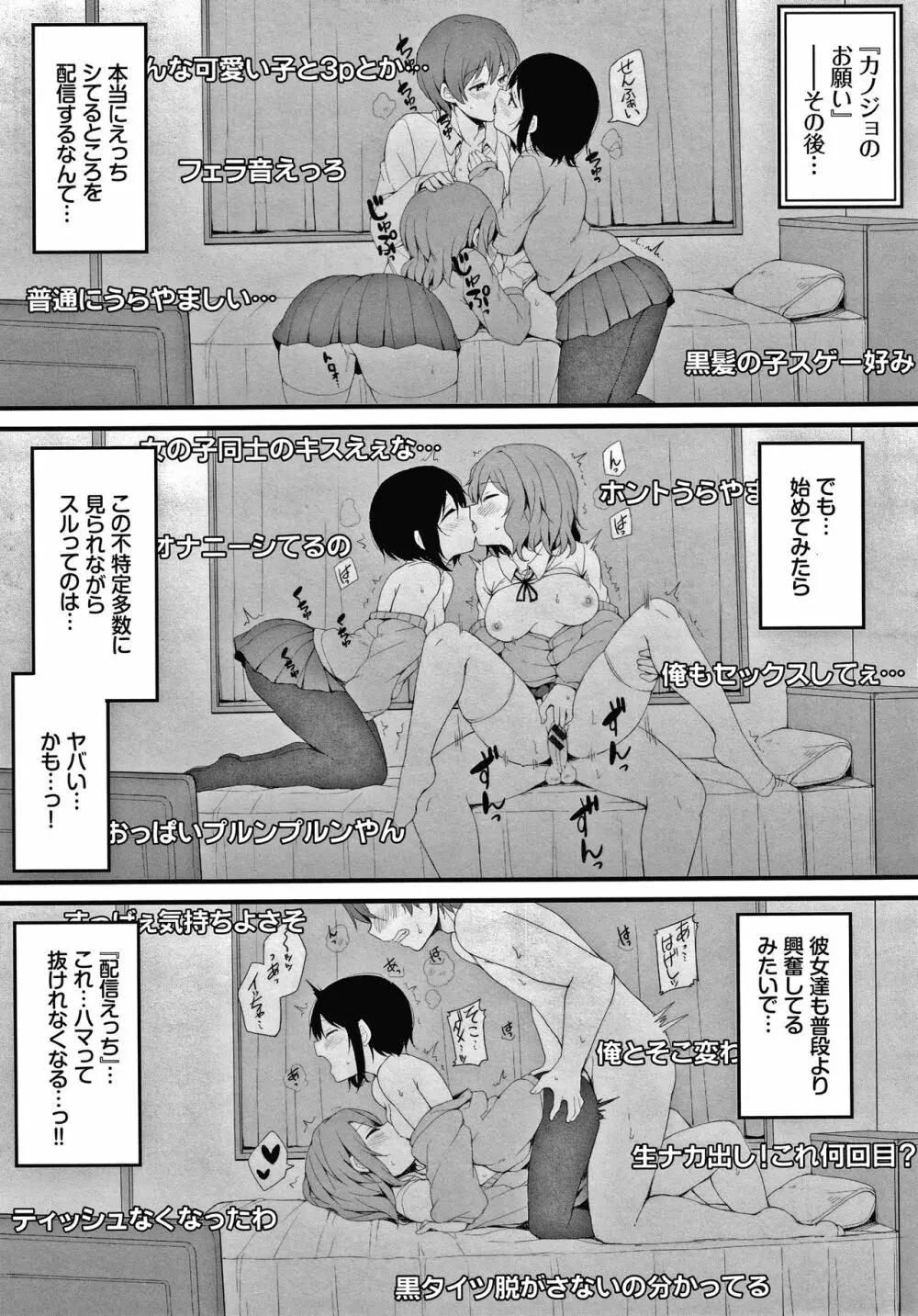 し～! くれっと + イラストカード Page.188