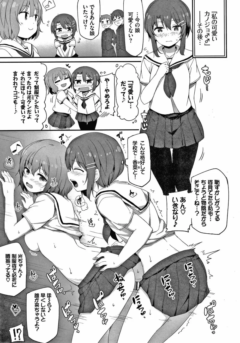 し～! くれっと + イラストカード Page.190