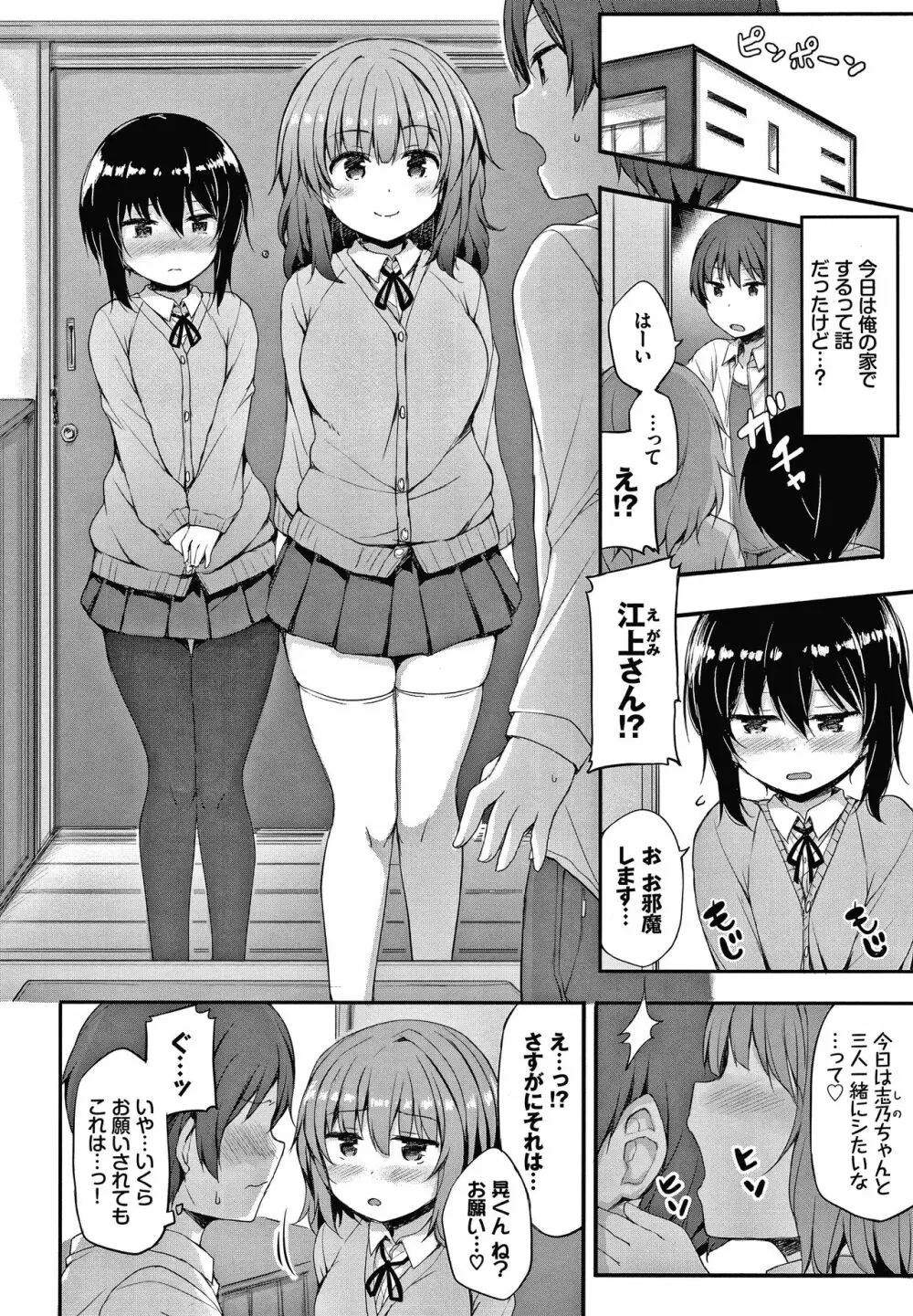 し～! くれっと + イラストカード Page.7